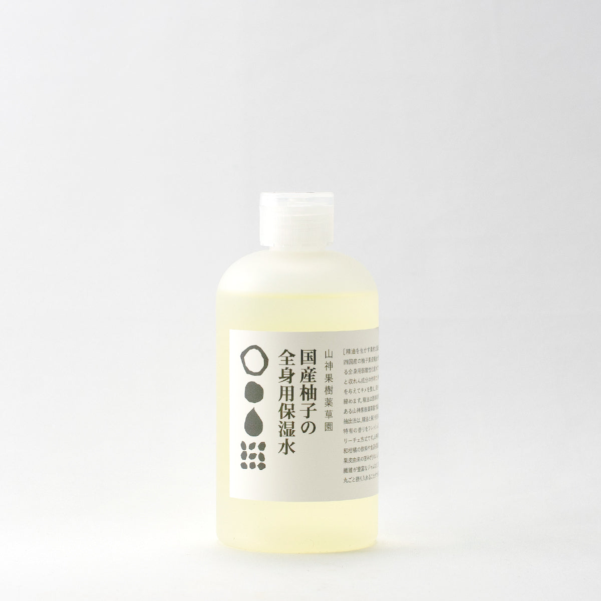 山神果樹薬草園|国産柚子の全身保湿水*270mL