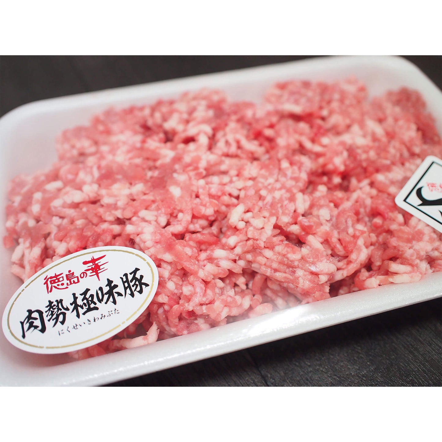 阿波ポークミンチ画像