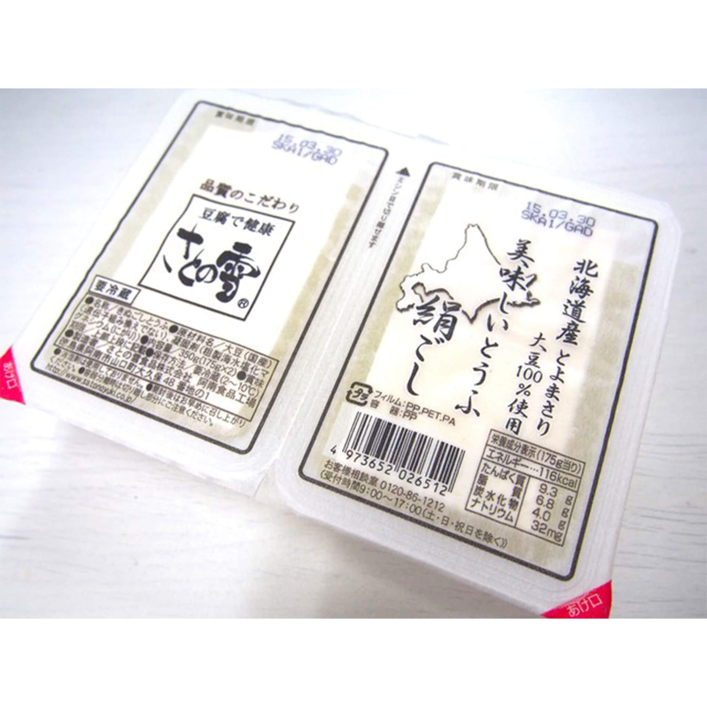 美味しいとうふ(きぬごし)