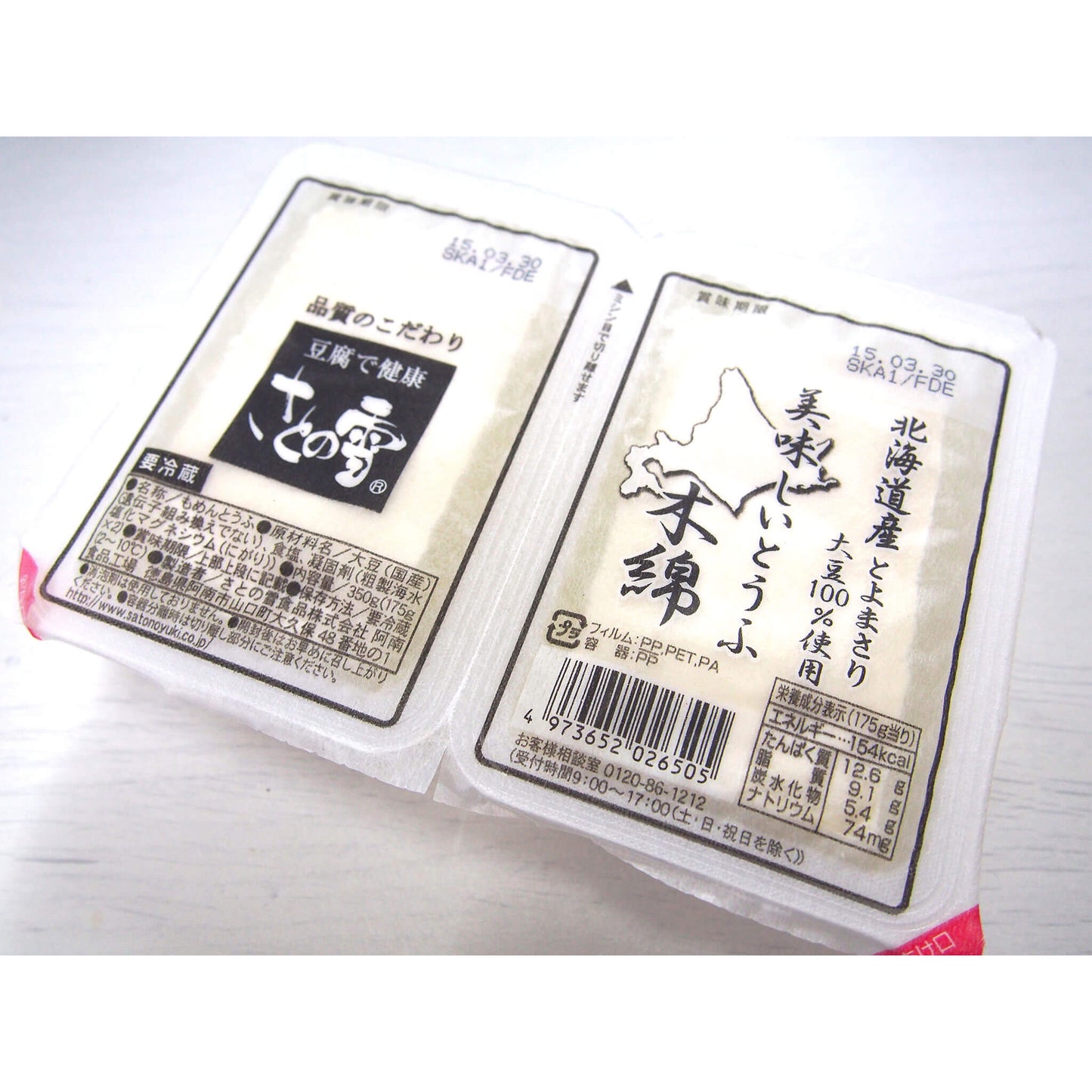 美味しいとうふ(もめん)